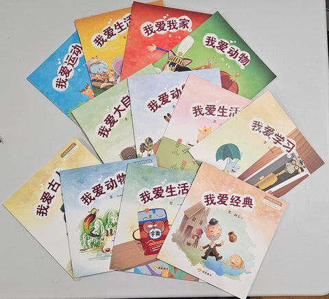 星衢童书读本

小学低年级到高年级（12本全套) Chinese readers