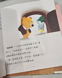 星衢童书读本

小学低年级到高年级（12本全套) Chinese readers