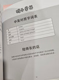 星衢童书读本

小学低年级到高年级（12本全套) Chinese readers