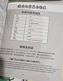 星衢童书读本

小学低年级到高年级（12本全套) Chinese readers