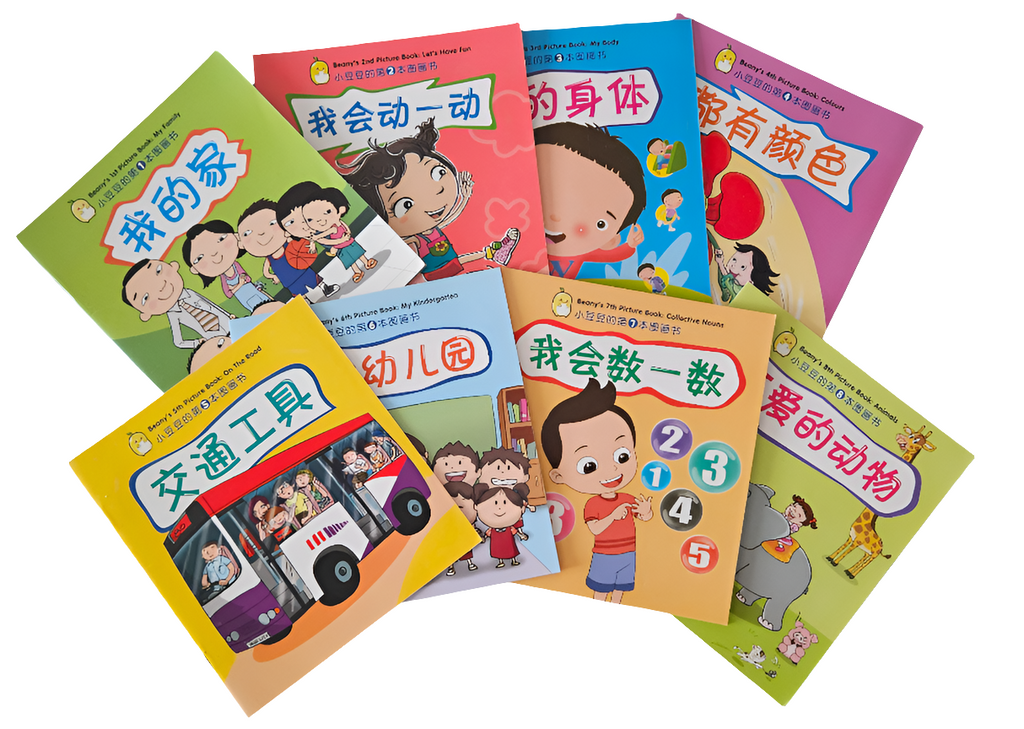 Beany's 1st picture Books 小豆豆的图画书《小故事大智慧》学前幼儿小读本书套 (8 本) Set of 8 chinese readers